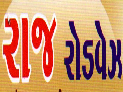 Raj Roadways